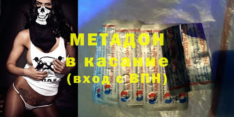 купить закладку  Богородицк  МЕТАДОН methadone 